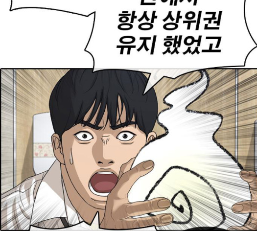 Life Completely Ruined Ch.35 p266