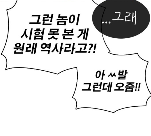 Life Completely Ruined Ch.35 p267