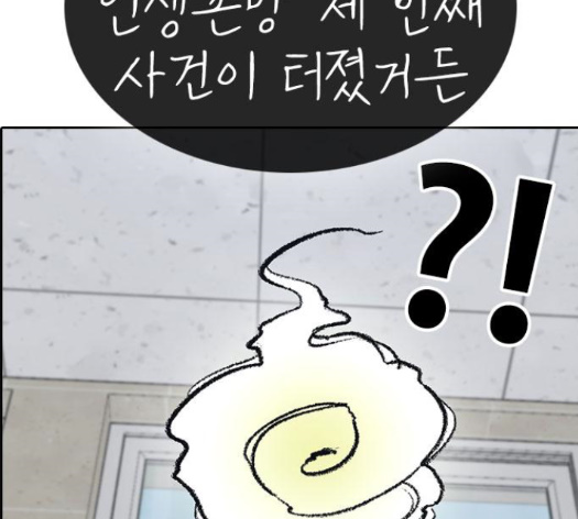 Life Completely Ruined Ch.35 p269