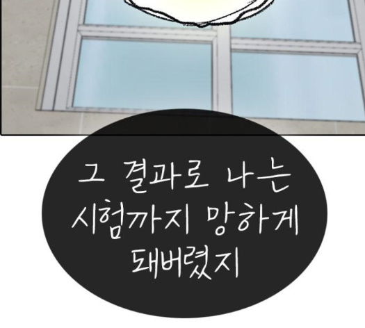 Life Completely Ruined Ch.35 p270