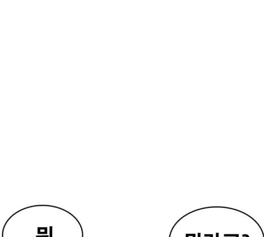 Life Completely Ruined Ch.35 p271