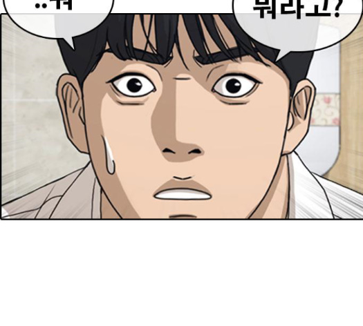 Life Completely Ruined Ch.35 p272