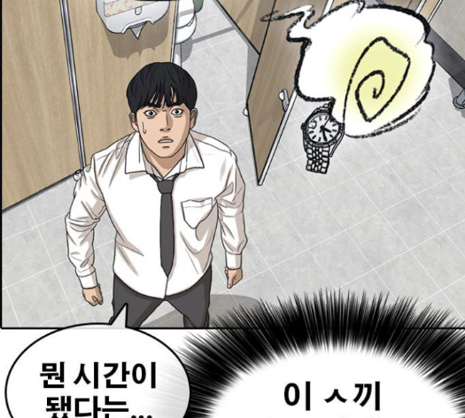 Life Completely Ruined Ch.35 p274