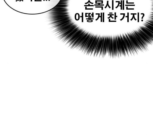 Life Completely Ruined Ch.35 p275