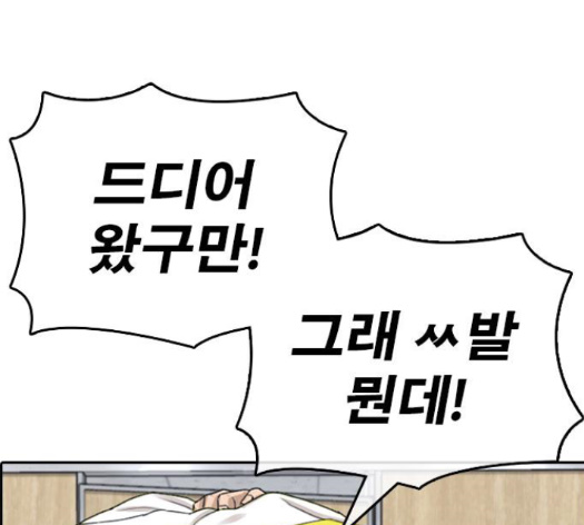 Life Completely Ruined Ch.35 p279