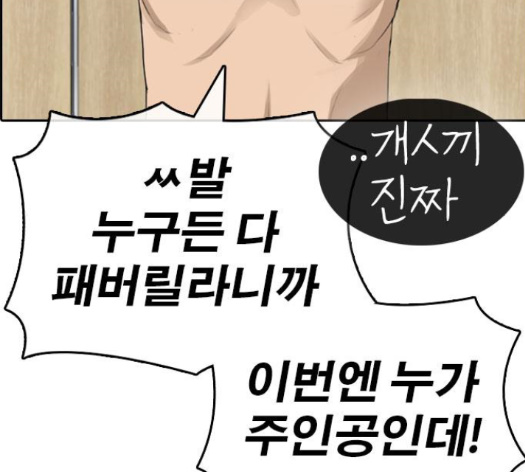 Life Completely Ruined Ch.35 p281