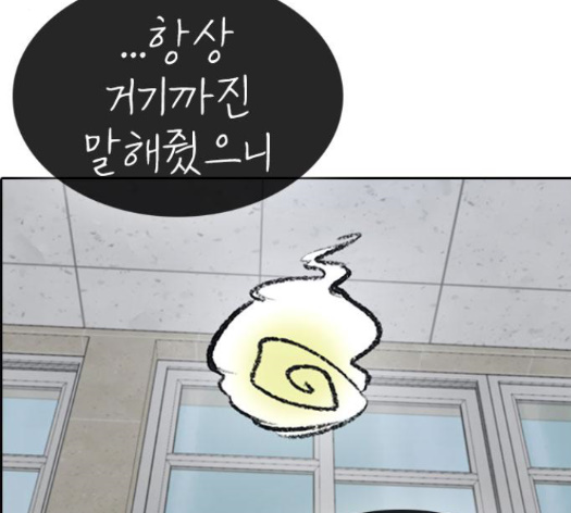 Life Completely Ruined Ch.35 p283