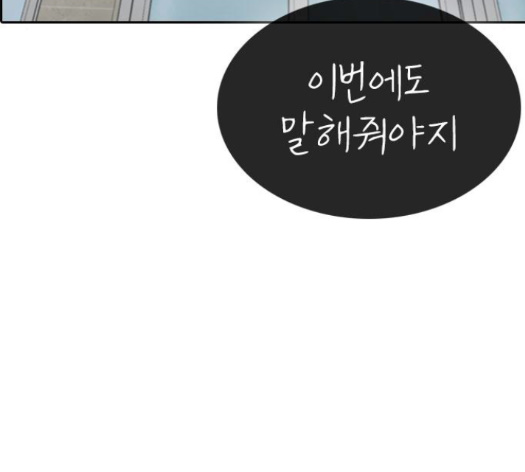 Life Completely Ruined Ch.35 p284
