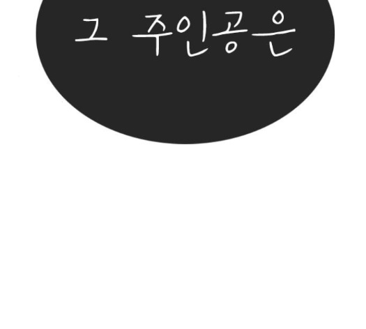 Life Completely Ruined Ch.35 p288
