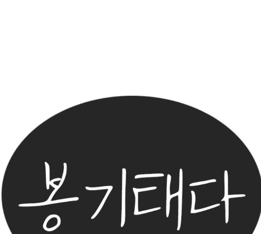 Life Completely Ruined Ch.35 p289