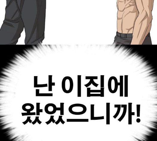 Life Completely Ruined Ch.35 p29