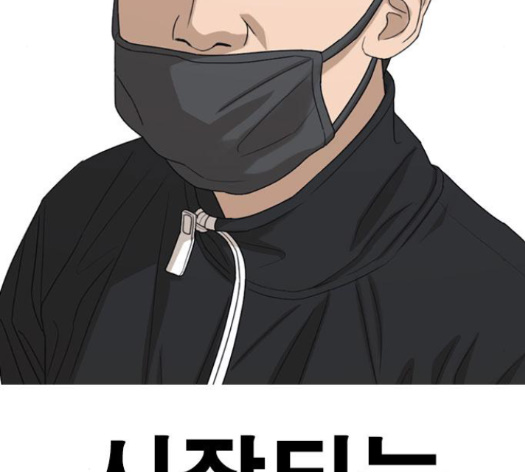 Life Completely Ruined Ch.35 p291
