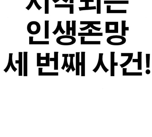 Life Completely Ruined Ch.35 p292