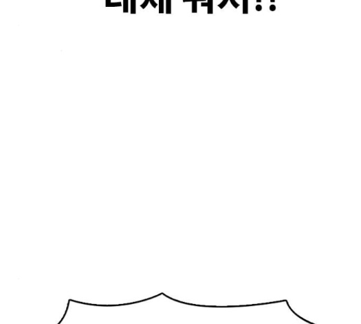 Life Completely Ruined Ch.35 p3