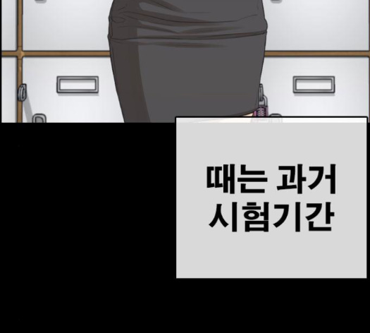 Life Completely Ruined Ch.35 p36