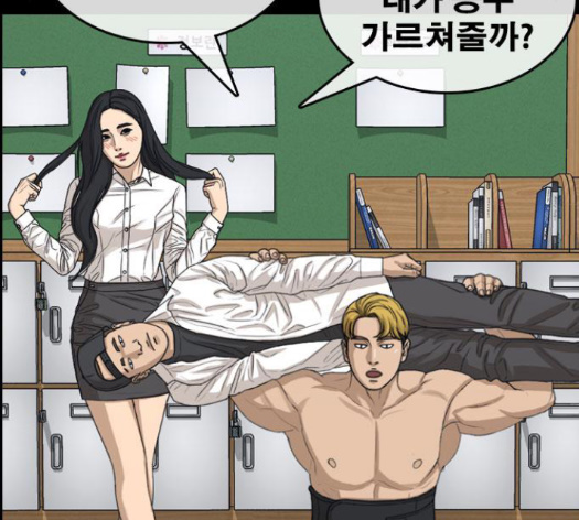 Life Completely Ruined Ch.35 p38