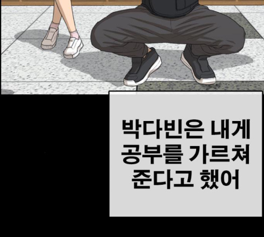 Life Completely Ruined Ch.35 p39