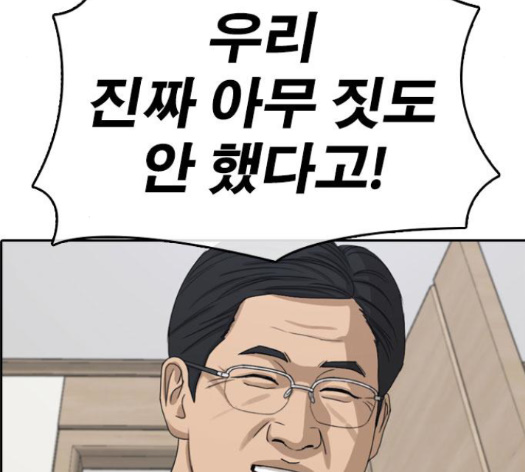 Life Completely Ruined Ch.35 p4