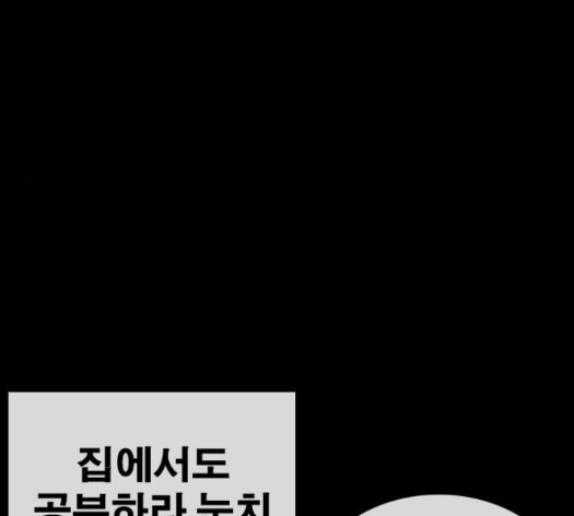 Life Completely Ruined Ch.35 p40