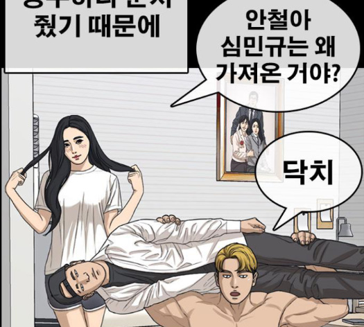 Life Completely Ruined Ch.35 p41
