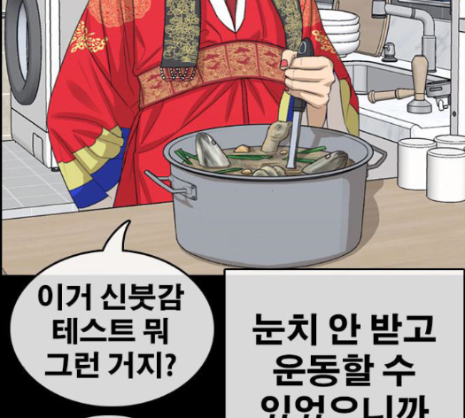 Life Completely Ruined Ch.35 p45