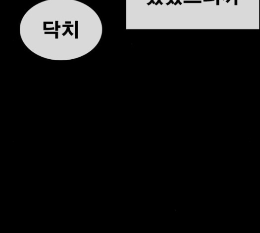 Life Completely Ruined Ch.35 p46