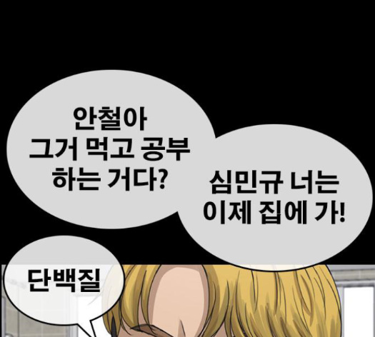 Life Completely Ruined Ch.35 p47