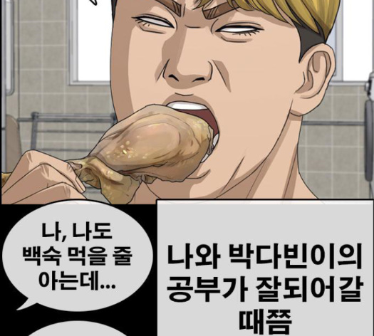 Life Completely Ruined Ch.35 p48