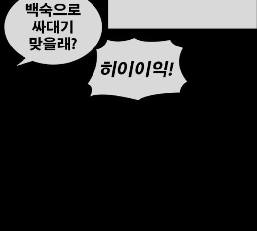Life Completely Ruined Ch.35 p49