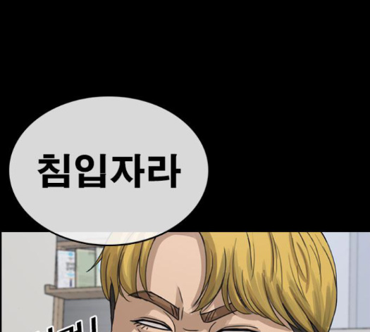 Life Completely Ruined Ch.35 p50