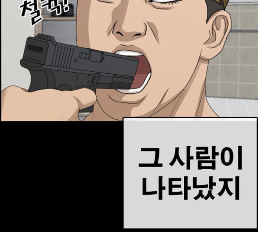 Life Completely Ruined Ch.35 p51