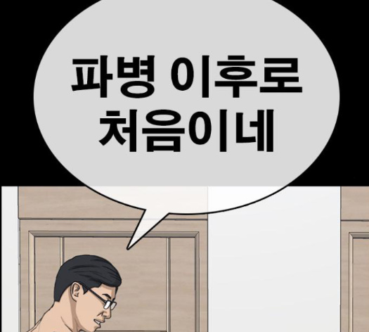 Life Completely Ruined Ch.35 p53