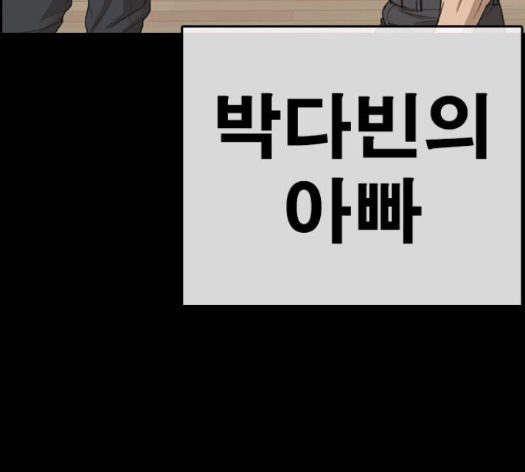 Life Completely Ruined Ch.35 p55