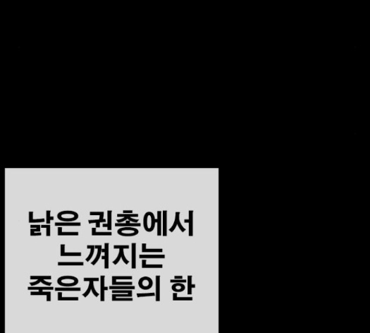 Life Completely Ruined Ch.35 p56