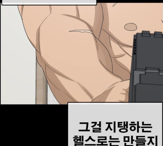 Life Completely Ruined Ch.35 p57