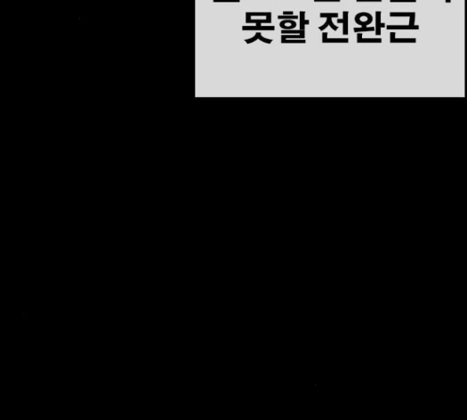 Life Completely Ruined Ch.35 p58