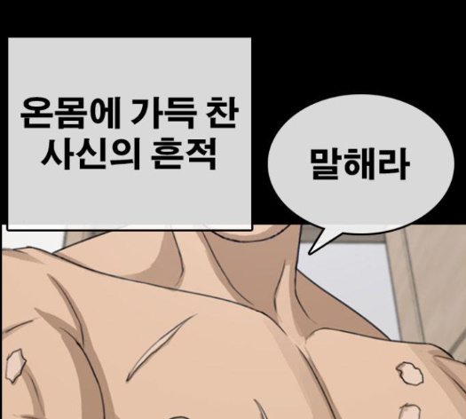 Life Completely Ruined Ch.35 p59