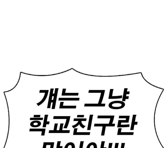 Life Completely Ruined Ch.35 p6