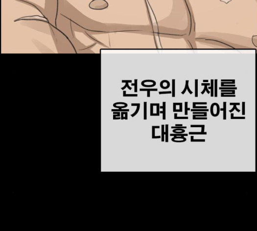 Life Completely Ruined Ch.35 p60