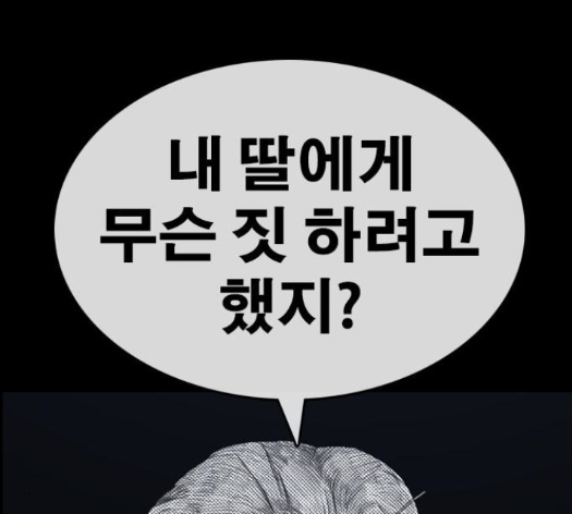 Life Completely Ruined Ch.35 p63