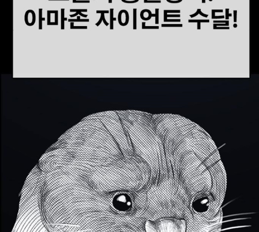 Life Completely Ruined Ch.35 p68