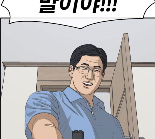 Life Completely Ruined Ch.35 p7