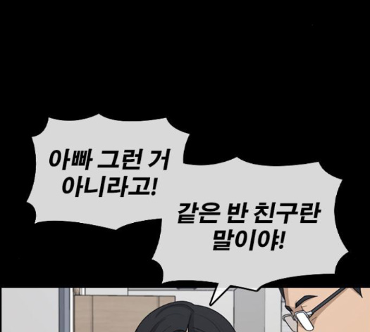 Life Completely Ruined Ch.35 p71