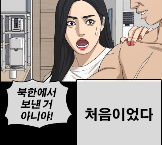Life Completely Ruined Ch.35 p72