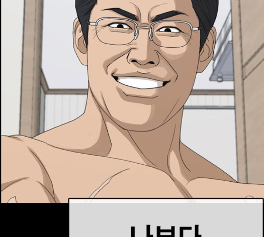 Life Completely Ruined Ch.35 p75