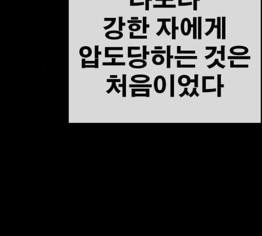 Life Completely Ruined Ch.35 p76