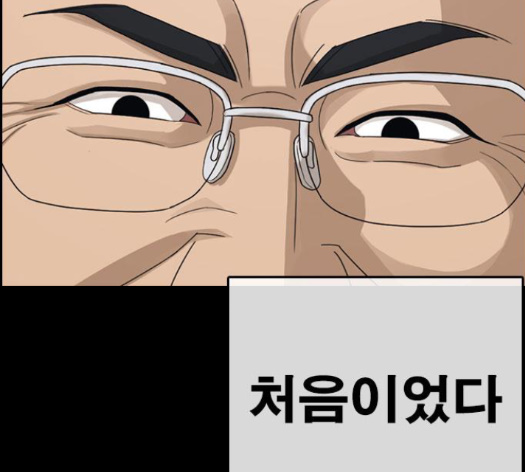 Life Completely Ruined Ch.35 p78