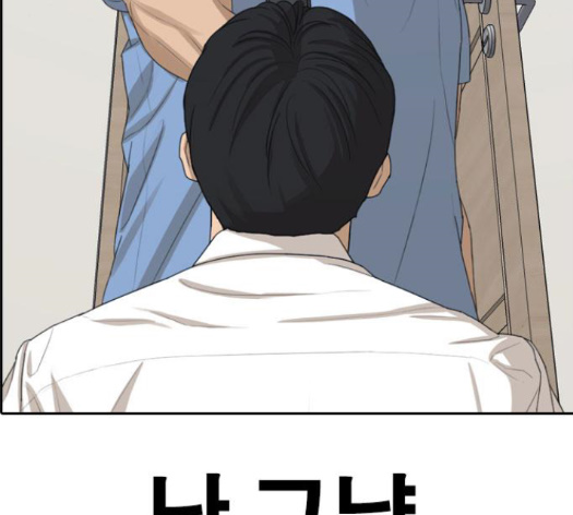 Life Completely Ruined Ch.35 p8