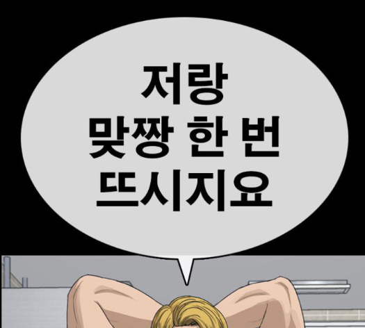 Life Completely Ruined Ch.35 p80