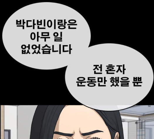 Life Completely Ruined Ch.35 p84